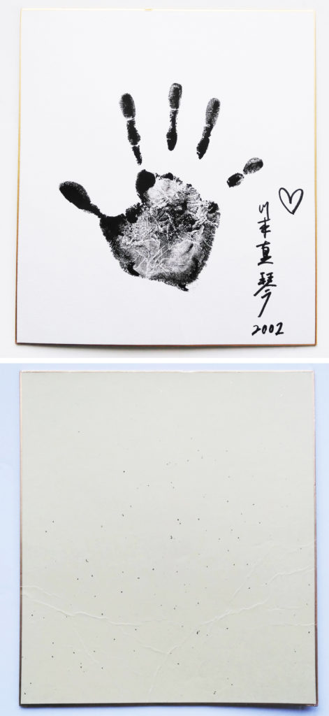 川本真琴　手形の色紙